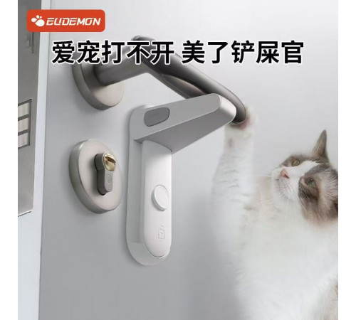 Блокатор Дверної Ручки захист дітей або тварин 1573 (200)