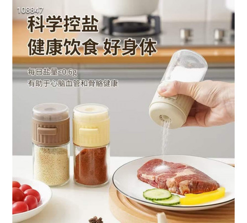 Сільничка Шейкер для солі з точним контролем кількості, 0,5 г Seasoning bottle LY-529 (80)