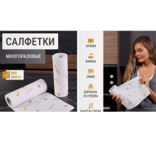 Серветки безворсові багаторазові в рулоні для збирання 20*20см 50 аркушів 183 (100) (180)