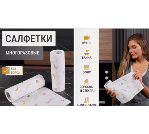 Серветки безворсові багаторазові в рулоні для збирання 20*20см 50 аркушів 183 (100) (180)