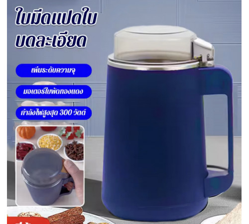 Кофемолка  ,кухонная мельница, сухая и влажная мельница двойного назначения,     XL-1627   (32)