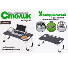 Портативный складной столик для ноутбука Memos DISK  Черный и бежевый  	536  (10)