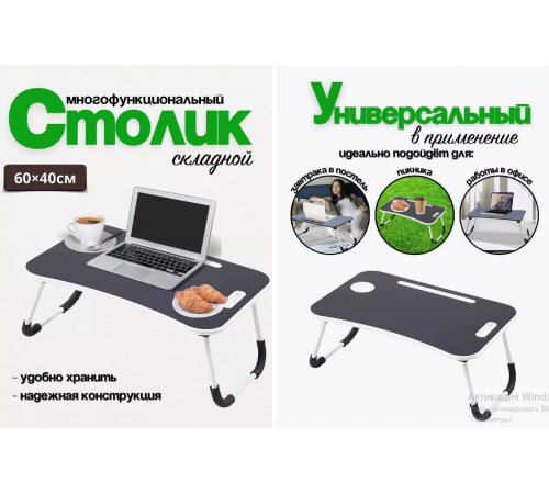 Портативний стіл для ноутбука Memos DISK Чорний і бежевий 536 (10)
