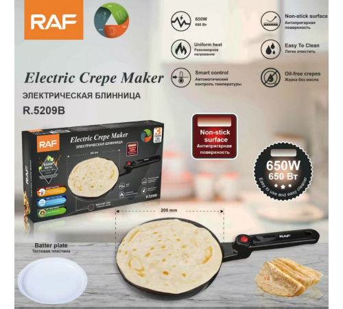 Электрическая блинница  R.5209B   Ceramic panel  RAF (16)