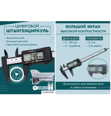 Штангенциркуль (50)