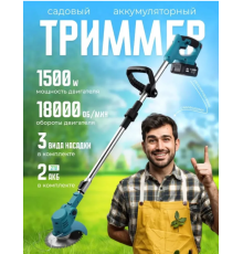 Електрична газонокосарка, 2 аккумулятори 48 в, 2000 мА · чLawnm  LY-742 1393(1212)(1421)10)