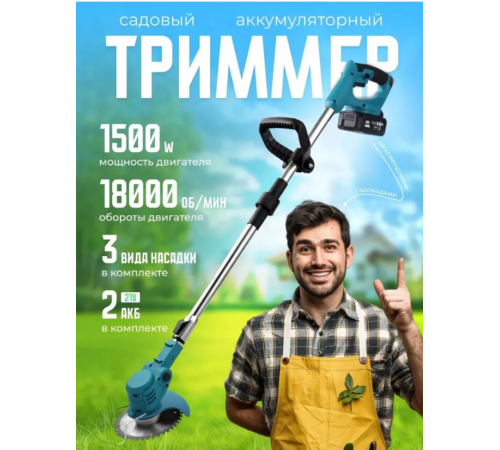 Электрическая газонокосилка,   2 акумулятора  48 в, 2000 мА · чLawnm  LY-742 1393(1212)(1421)10)