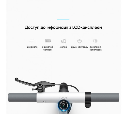 Електросамокат OKAI ES20-NEON White 9", 300(600)W, 9.8Ah, 40km, 25km\h, 20%, NFC, App, 16kg (ES20-W 8.5")