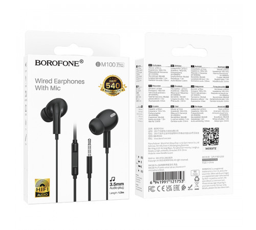Навушники дротові BOROFONE BM100 Pro (3.5mm) Black (6941991121753)