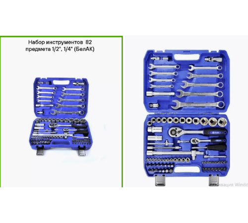 82  Набор инструментов 82 предмета  82PC TOOLS  (5)