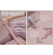 Каска ЛІМФОДРЕНАЖ Масажер для тіла антицелюлітний роликовий качалка  5285 (50)