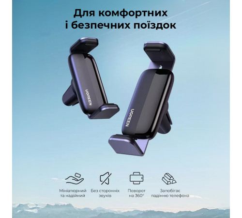 Автотримач для телефона UGREEN LP120 Air Vent Phone Holder (UGR-10422)