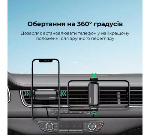 Автотримач для телефона UGREEN LP120 Air Vent Phone Holder (UGR-10422)