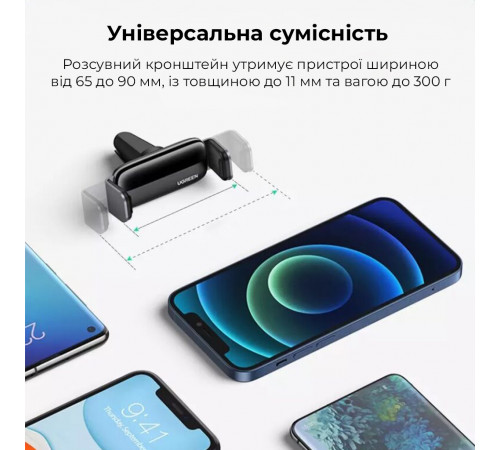 Автотримач для телефона UGREEN LP120 Air Vent Phone Holder (UGR-10422)
