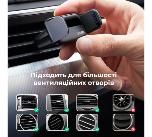 Автотримач для телефона UGREEN LP120 Air Vent Phone Holder (UGR-10422)