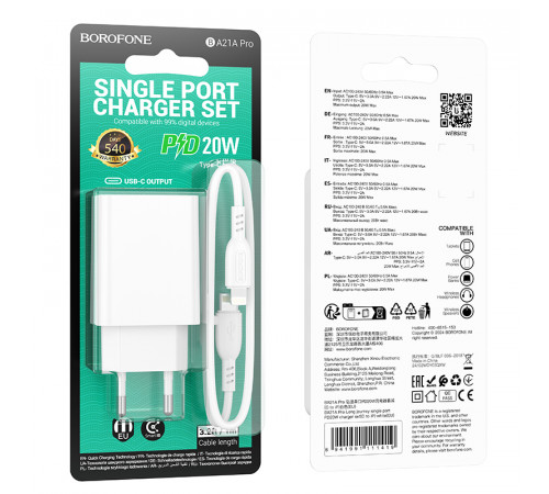 Мережевий зарядний пристрій з кабелем BOROFONE BA21A Pro Long journey single port PD20W charger set(C to iP) White (6941991111419)