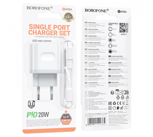 Мережевий зарядний пристрій з кабелем BOROFONE BA99A Breeze single port PD20W charger set(C to iP) White (6941991121364)