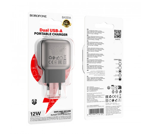 Мережевий зарядний пристрій BOROFONE BAS51A Absolute dual-port charger Black (6941991116100)