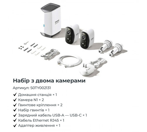 Додаткова IP-камера відеоспостереження Baseus Security N1 Outdoor Camera 2K White (S0ST002130)