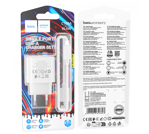 Мережевий зарядний пристрій з кабелем HOCO C109A(10.5W) Fighter single port charger set(Micro) White (6942007656603)