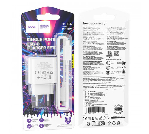 Мережевий зарядний пристрій з кабелем HOCO C109A(PD20W) Fighter single port PD20W charger set(C to C) White (6942007656672)