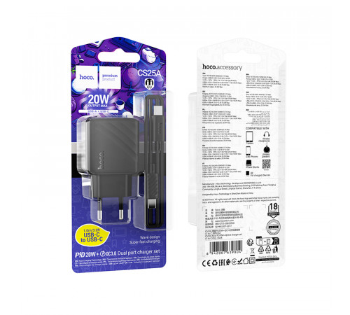 Мережевий зарядний пристрій з кабелем HOCO CS25A Rico PD20W+QC3.0 charger set(C to C) Black (6942007639804)