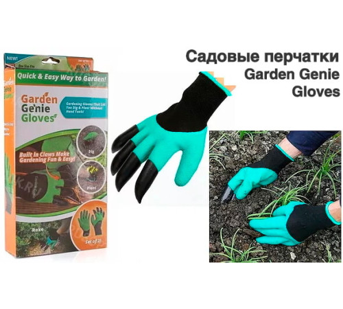 65 GARDEN GLOVES садовые перчатки LY-557  (200)