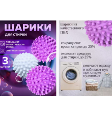 Кулька для прання, видалення вовни  5463 ціна коштує 50 шт в упаковці (1000)