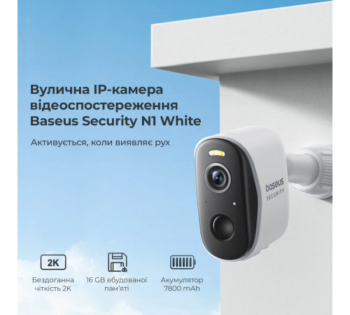IP-камера відеоспостереження Baseus Security N1 Plus Outdoor Camera 2K 2-Cam Kit White EU (S0TY002131)