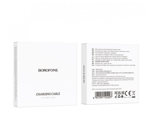 Бездротовий зарядний пристрій для смарт-годинника BOROFONE BD14 Ultra Smart sports watch charging cable White (6941991124297)