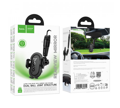 Автотримач для телефона HOCO H88 Rally ultra-thin car holder(rear view mirror) (6942007662611)