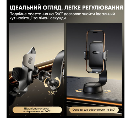 Автотримач для телефона Baseus PrimeTrip C03 Air Clamping Car Mount (Suction Cup Version, Cosmic Black) (C0013C01)