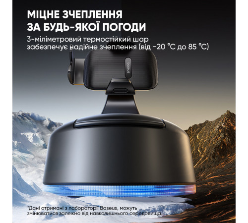 Автотримач для телефона Baseus PrimeTrip C03 Air Clamping Car Mount (Suction Cup Version, Cosmic Black) (C0013C01)
