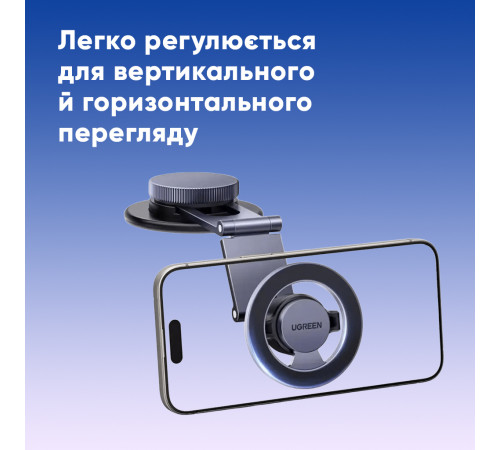 Автотримач для телефона UGREEN LP865 Dashboard Magnetic Car Phone Mount (UGR-45577)