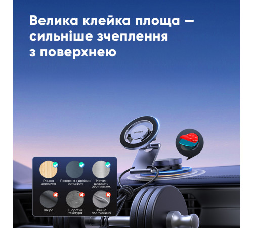 Автотримач для телефона UGREEN LP865 Dashboard Magnetic Car Phone Mount (UGR-45577)