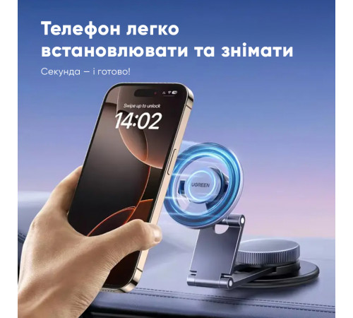 Автотримач для телефона UGREEN LP865 Dashboard Magnetic Car Phone Mount (UGR-45577)