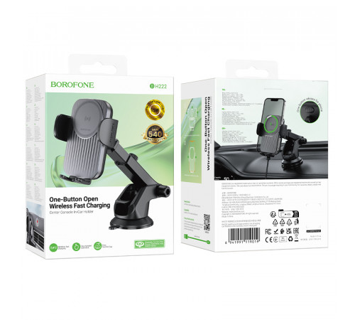 Автотримач для телефона з БЗП BOROFONE BH222 Leading push-type wireless fast charging car holder(center console) Black (6941991119019)