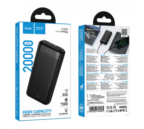 Зовнішній акумулятор HOCO J153A Stability power bank(20000mAh) Black (6942007656085)
