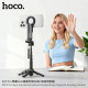 Селфі-монопод HOCO K27 Pro Magic mini live broadcast stand(pull clip+magnetic focusing version) Black (6942007668743)