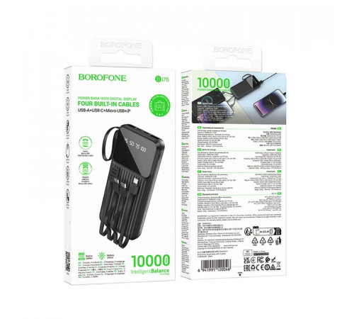 Зовнішній акумулятор BOROFONE BJ76 Smart power bank with 4 cables(10000mAh) Black (6941991120046)