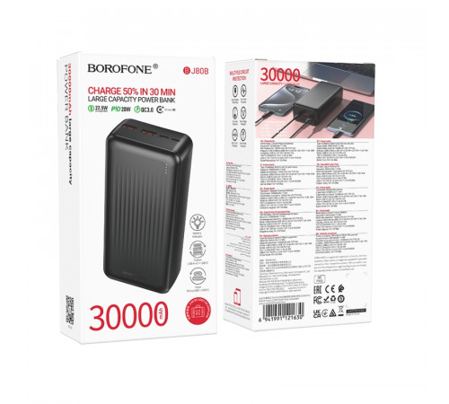 Зовнішній акумулятор BOROFONE BJ80B Clever 22.5W+PD20W fully compatible power bank(30000mAh) Black (6941991121630)