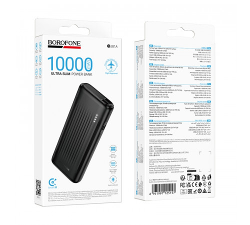 Зовнішній акумулятор BOROFONE BJ81A Astute power bank(10000mAh) Black (6941991125157)