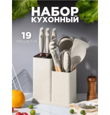 Набір кухонного приладдя 19 ПРЕДМЕТІВ Kitchen Set Ідеальні (12)