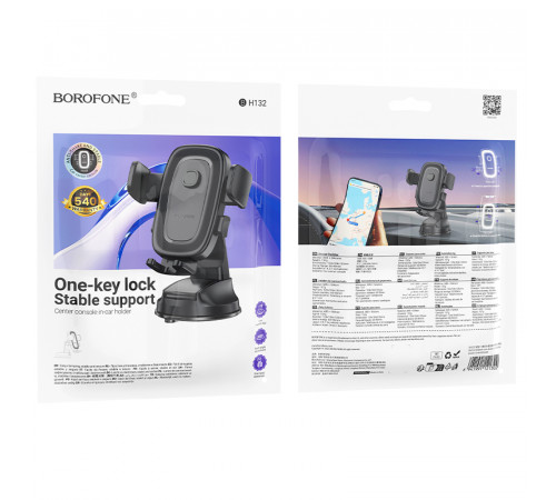 Автотримач для телефона BOROFONE BH132 Follower one-button car holder(center console) (6941991121302)
