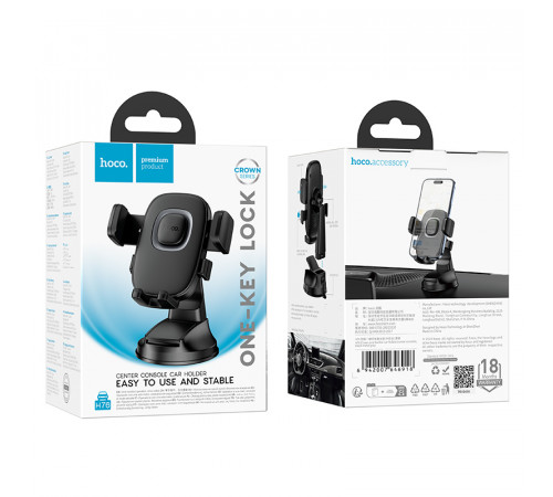 Автотримач для телефона HOCO H76 Crown one-button car holder(center console) Black Metal Gray (6942007646918)