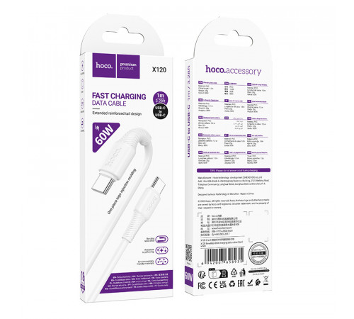 Кабель HOCO X120 Beneficio 60W charging data cable C to C White (6942007658935)