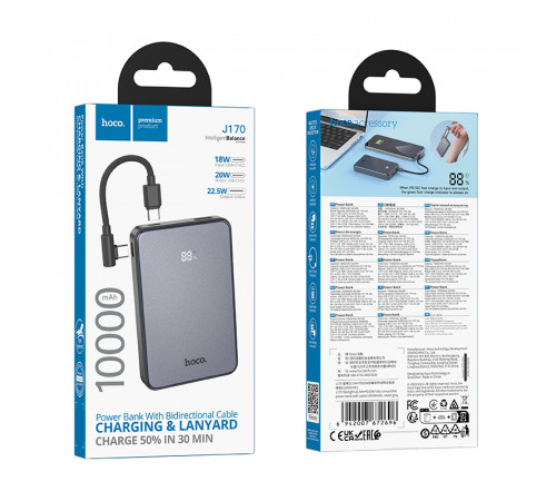 Зовнішній акумулятор HOCO J170 Starlight 22.5W+PD20W fully compatible power bank with cable(10000mAh) Metal Gray (6942007672696)