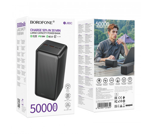 Зовнішній акумулятор BOROFONE BJ80C Clever 22.5W+PD20W fully compatible power bank(50000mAh) Black (6941991121654)