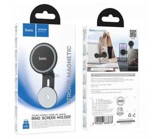 Автотримач для телефона HOCO H93 Stable magnetic case screen holder(display screen) Black (6942007663878)