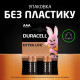 Батарейка Duracell Basic LR3/AAA (4шт) (5000394127326)
